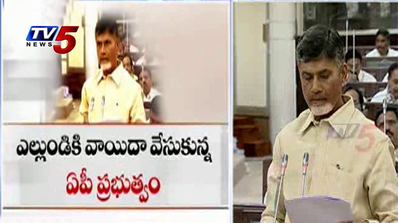 Chandrababu To Announce AP New Capital on Sep 4th : TV5 News