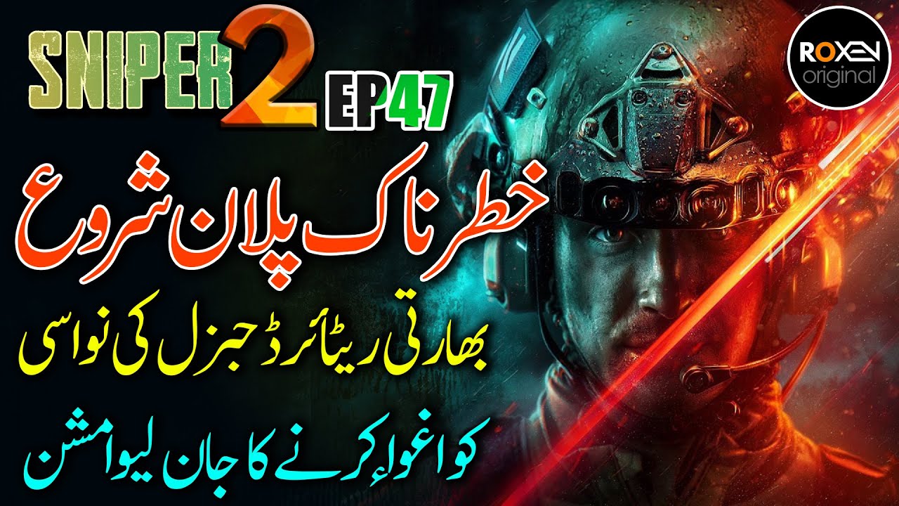 SNIPER 2.0 | EP 47 | Sniper And Laura To Kidnap Parma Ansari | Riaz Aqib Kohlar | Roxen Original