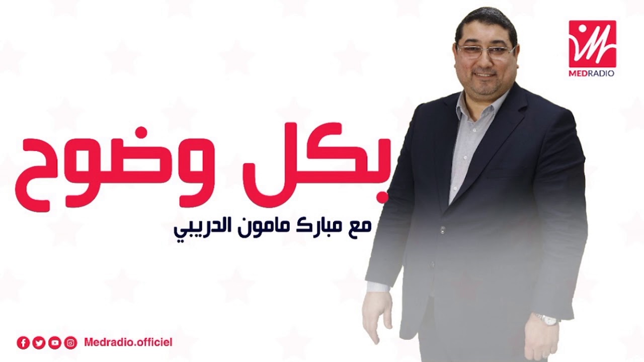 بكل وضوح: مبارك مامون الدريبي يشرح عمق مشكل الاضطراب النفسي