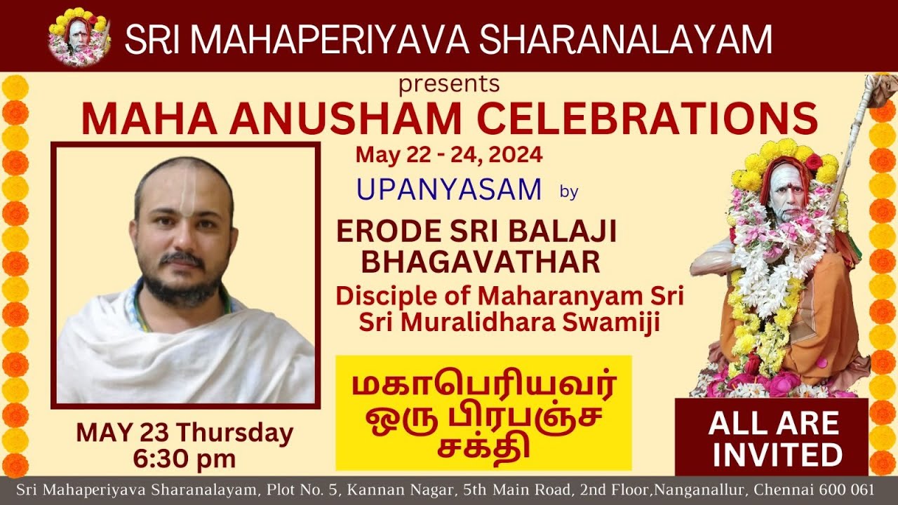 MAHA ANUSHAM CELEBRATIONS UPANYASAM By ERODE SAI BALAJI BHAGAVATHAR