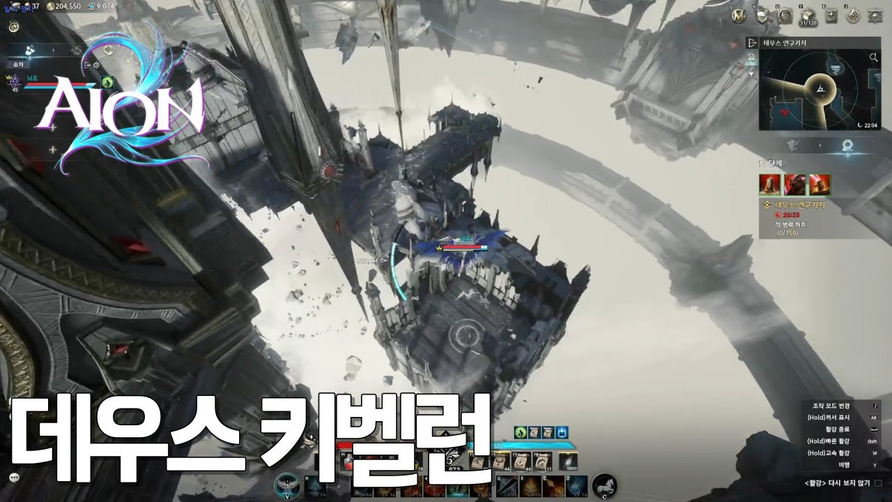 [아이온2] 데우스 연구기지 키벨런 러너 시점