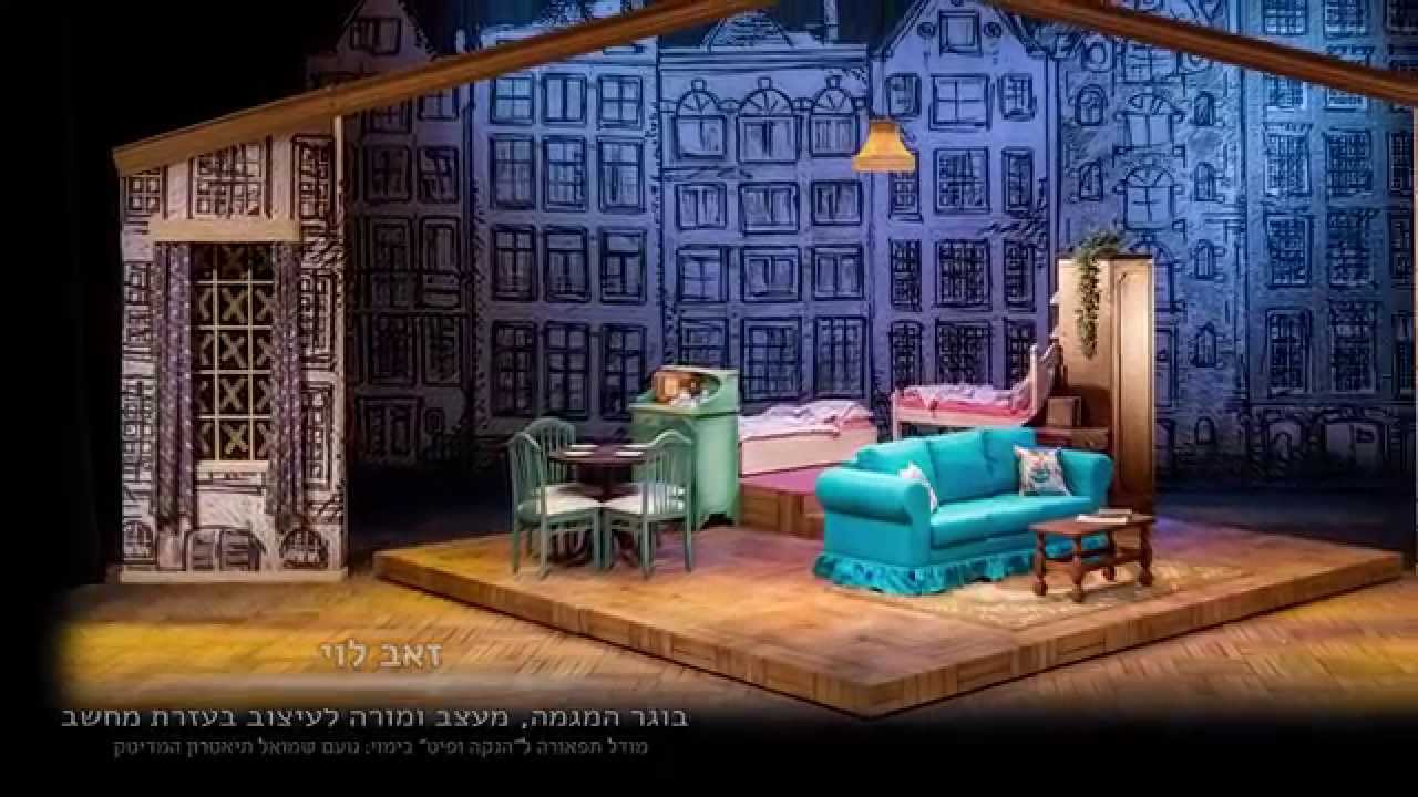 המגמה לעיצוב תיאטרון, קולנוע וטלוויזיה במכללת סמינר הקיבוצים