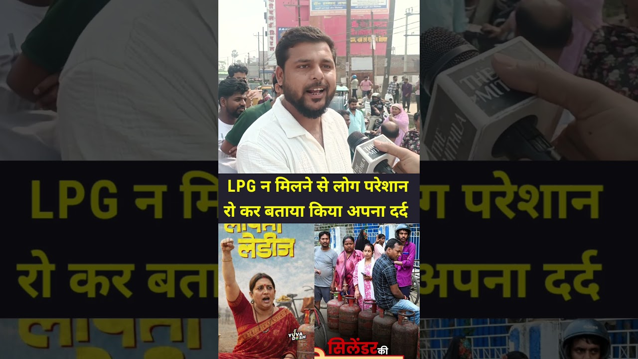 gas cylinder crisis : LPG shortage in India | viral short video | public reaction