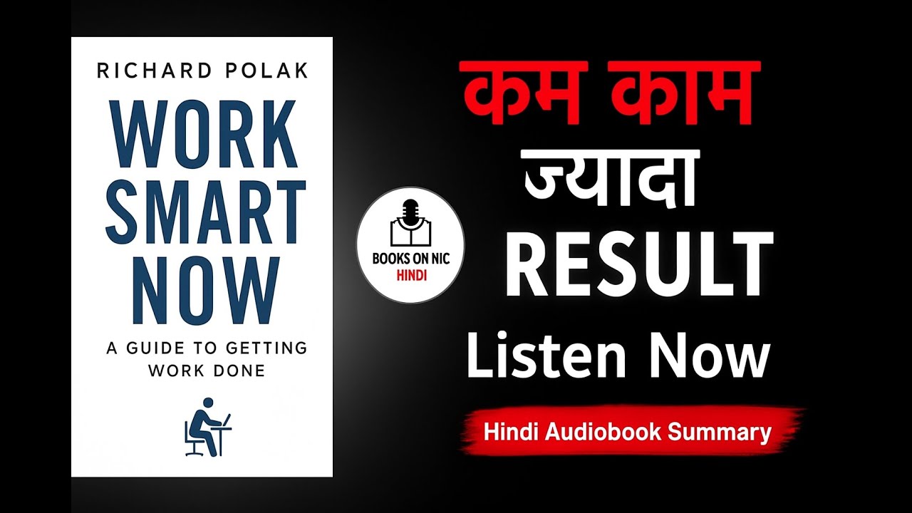 कम काम, ज़्यादा Result | Work Smart Now Book Summary in Hindi | Books On Mic – Hindi