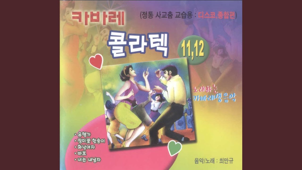 남자인데