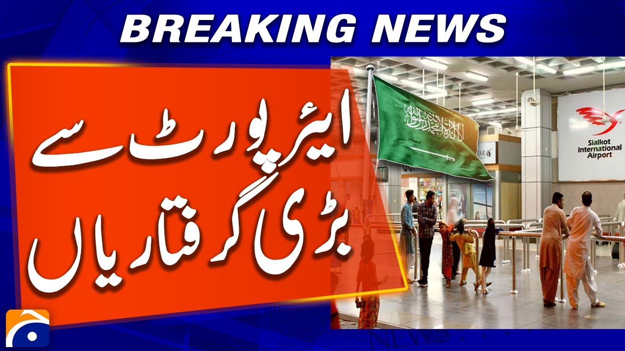Saudi Arabia Deportation: Two Passengers Arrested at Sialkot Airport | FIA