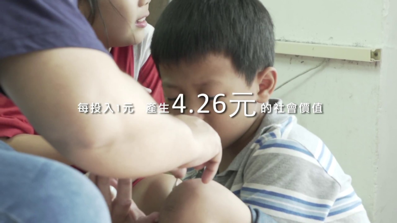 臺灣夢計畫－獲英國國際社會價值協會SROI認證