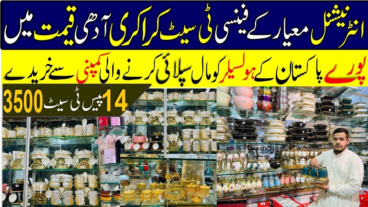 Tea Sets only 3500|| Super  Wholesaler||Crockery Store||Lahore Bara Market Buy 1 Get 3 Free |