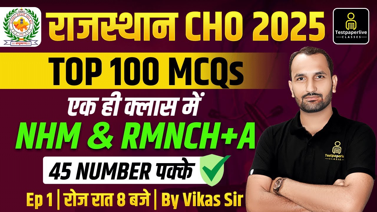 NHM & RMNCH+A Program All MCQ’s एक ही क्लास में | Rajasthan CHO 2025 RMNCH + A MCQs By Vikas Sir