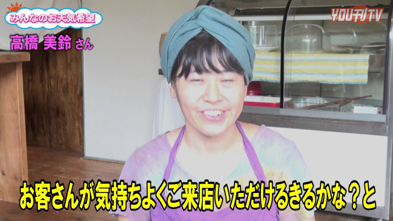 YOU刊TV  高橋 美鈴（みすず）（お天気）17年7月11日（火）【沖縄県・読谷村・FMよみたん・YOUTV】