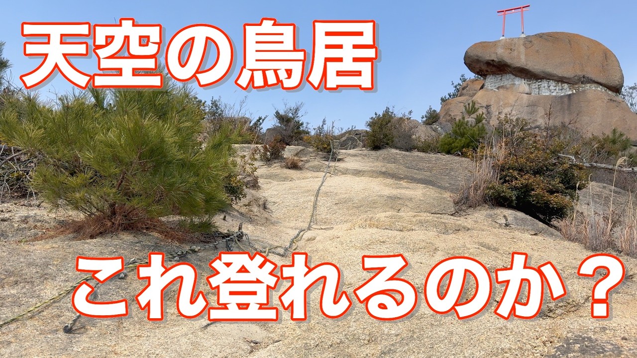 【GSX1300R隼】天空の鳥居が過酷すぎた