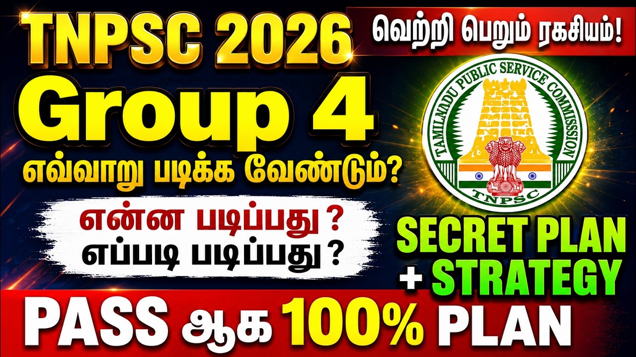 TNPSC Group 4 2026 Preparation Strategy | How to Start from Zero | Complete Study Plan in Tamil