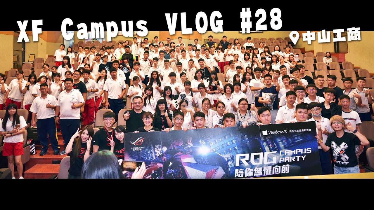XF 校園 VLOG #28｜#XFastest ft. ASUS ROG