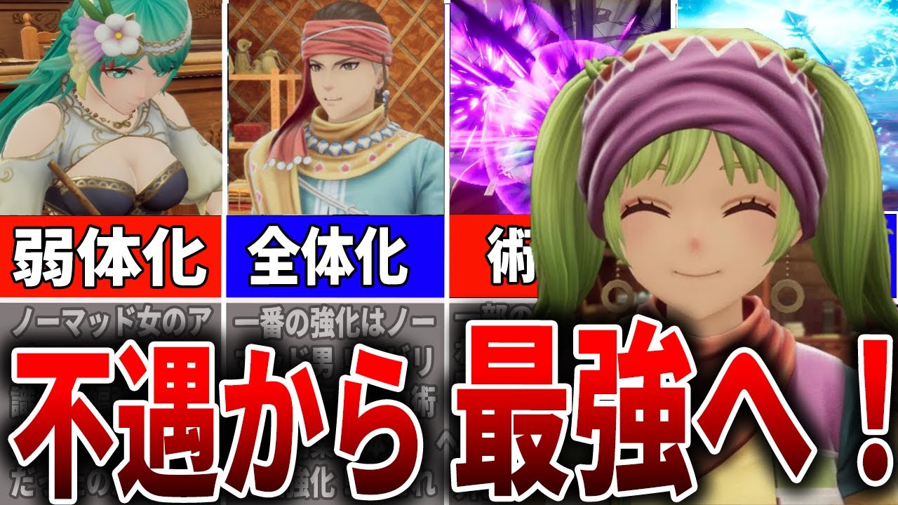 【ロマサガ2R】神アップデート！！switch2対応のアプデ内容が最早リマスターレベル？？【switch2対応】