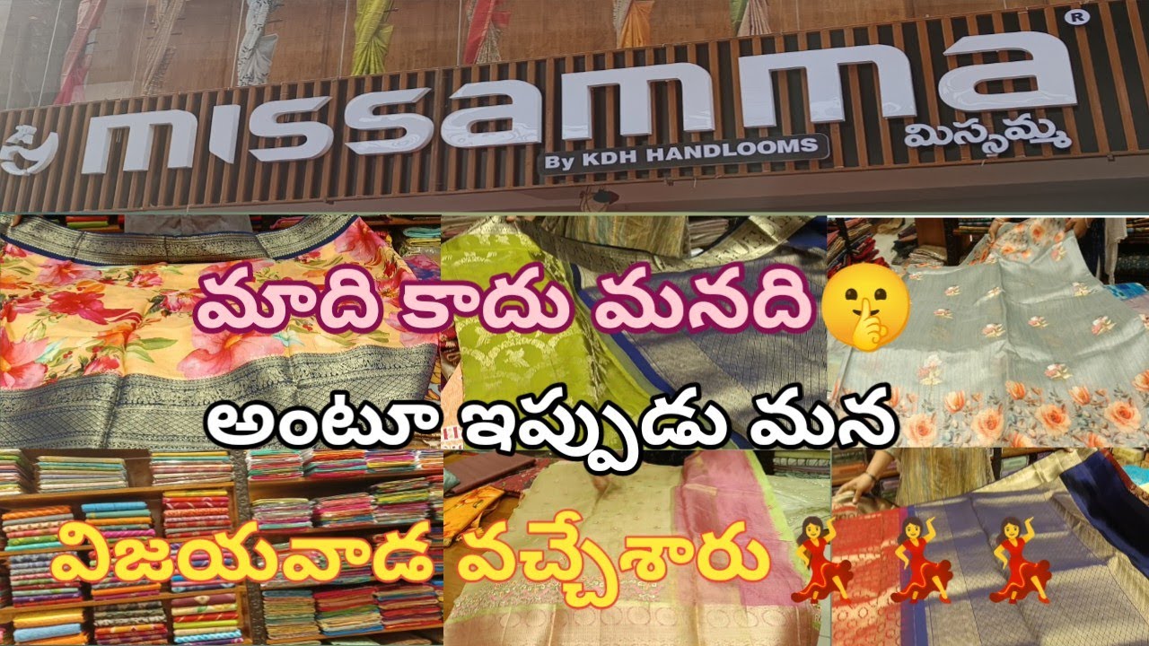 #missamma shopping mall #vijayawada #handloomsarees #viralvideo #trendingvideo #sravs from bezawada