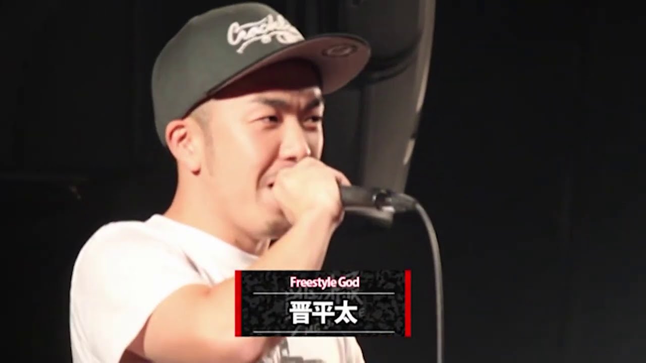 晋平太 vs GOLBY決勝戦/戦極MC BATTLE 第10章(14.10 .19)