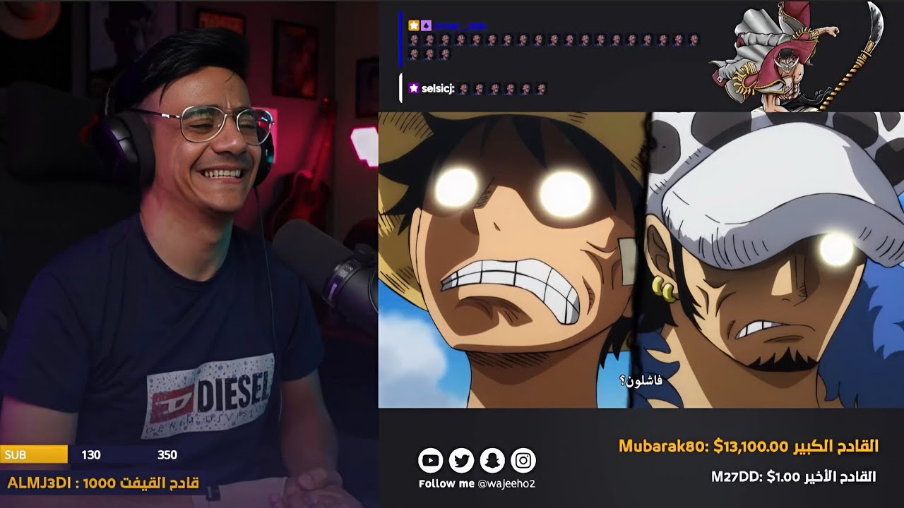 ردة فعل الوجيه🔴على انمي ون بيس الحلقة 1083-1084-1085 | نهاية أرك وانو 