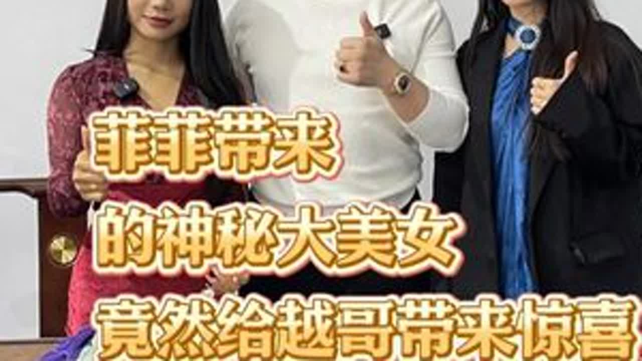 菲菲带来的神秘大美女，竟然给越哥带来惊喜#翡翠 #翡翠手镯 #翡翠原石 #缅甸翡翠 DOU+小助手 抖音小助手