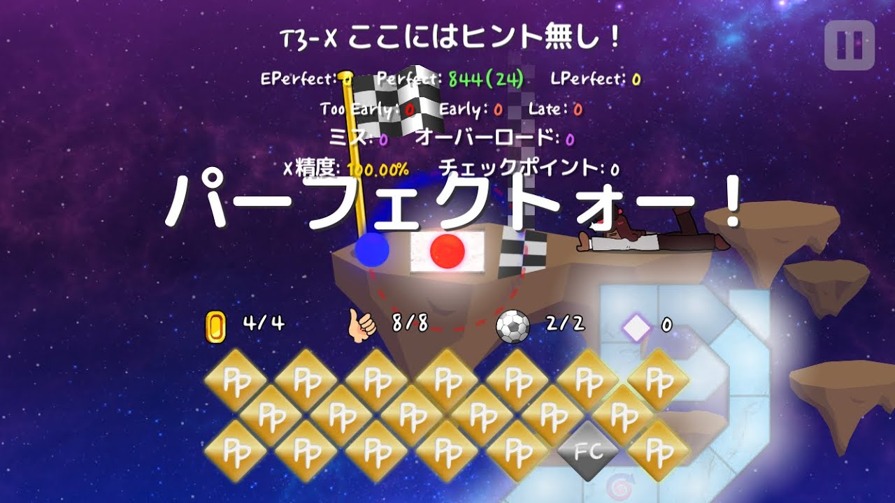 【Adofai】T3-X ここにはヒント無し！APP！！