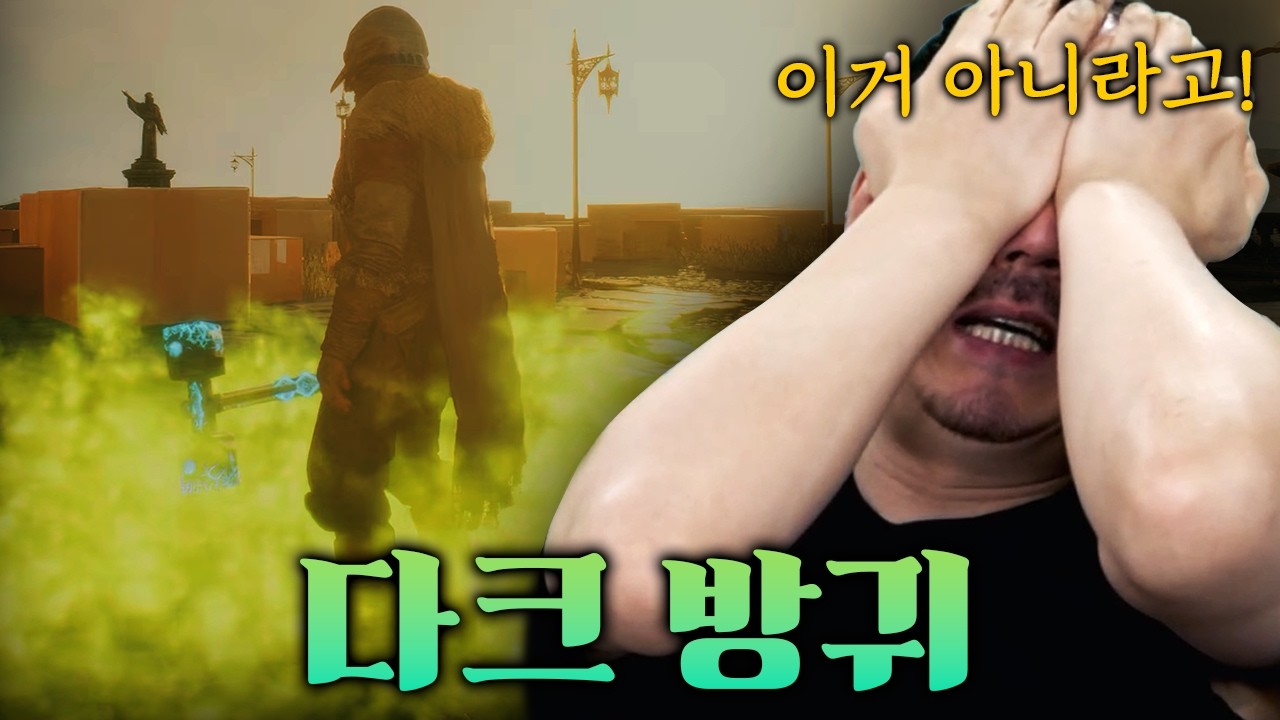 아들~ 다크소울 사왔다~ 플스 게임 맞지~? [다크 방귀]