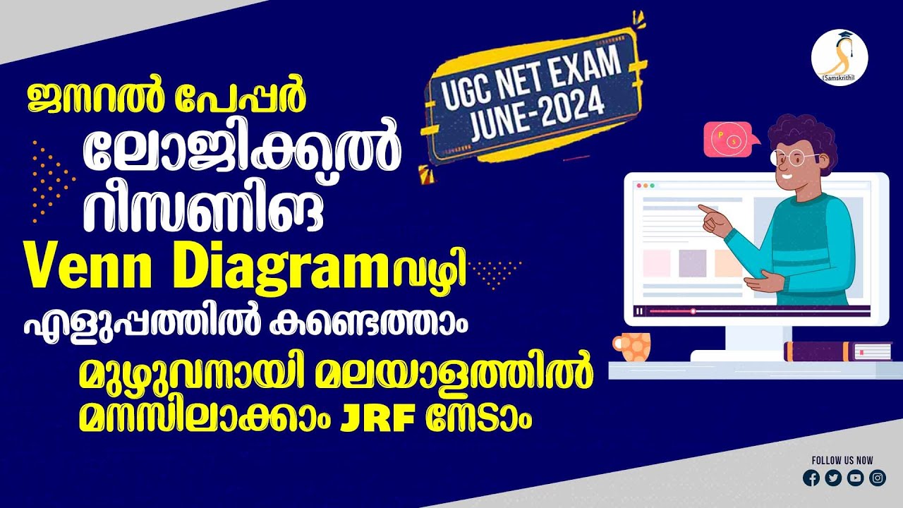 Logical Reasoning Venn Diagram Class in Malayalam | UGC NET Exam -June-2024 |Sure Short PYQ Practice