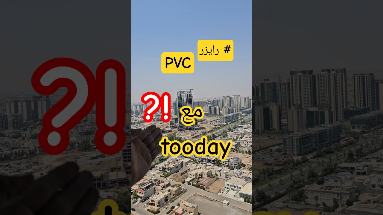 #ميكانيك البناء 👷&zwj;♂️ || شرح شفت الرايزر pvc