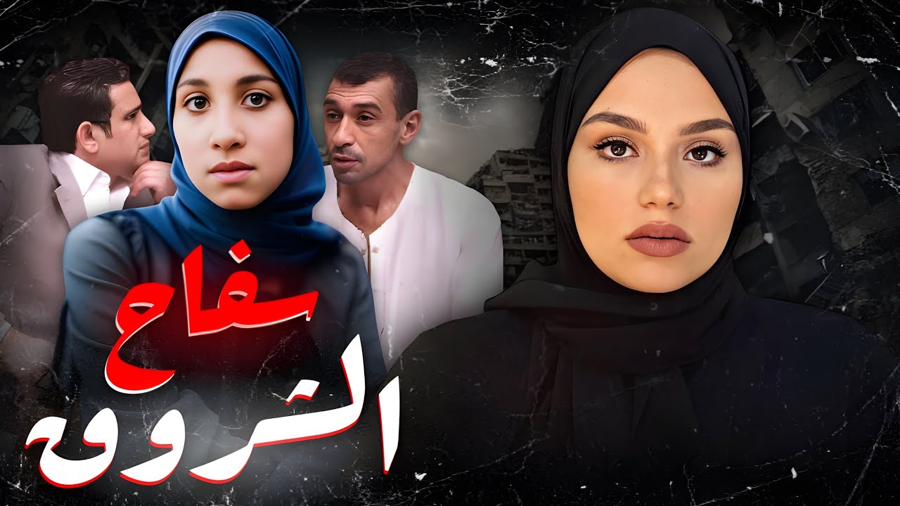 القصة الكاملة لقضية ســفــاح الشروق و كيف هرب من حكم الأعدام؟!😨