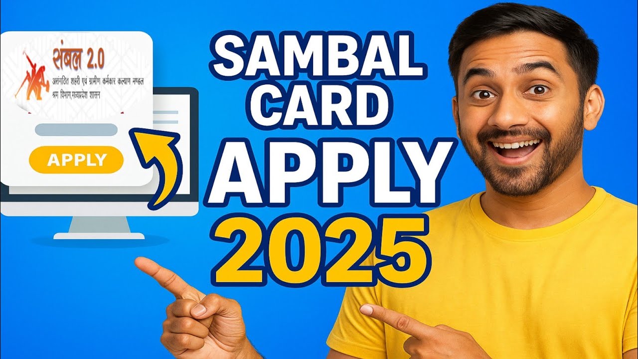 2025 में संबल कार्ड बनाने के लिए 7 जरूरी दस्तावेज समग्र आईडी से संबल कार्ड कैसे बनाएं