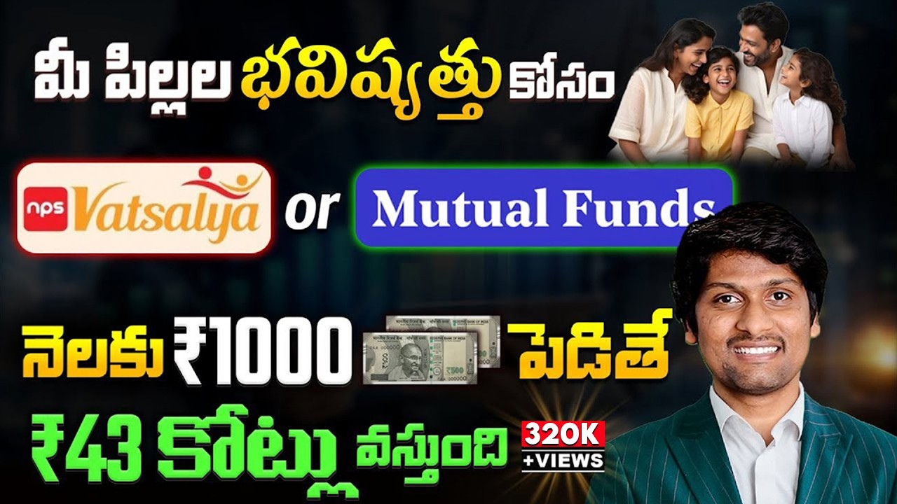 NPS Vatsalya Scheme Explained | Nps Vs Mutual Funds