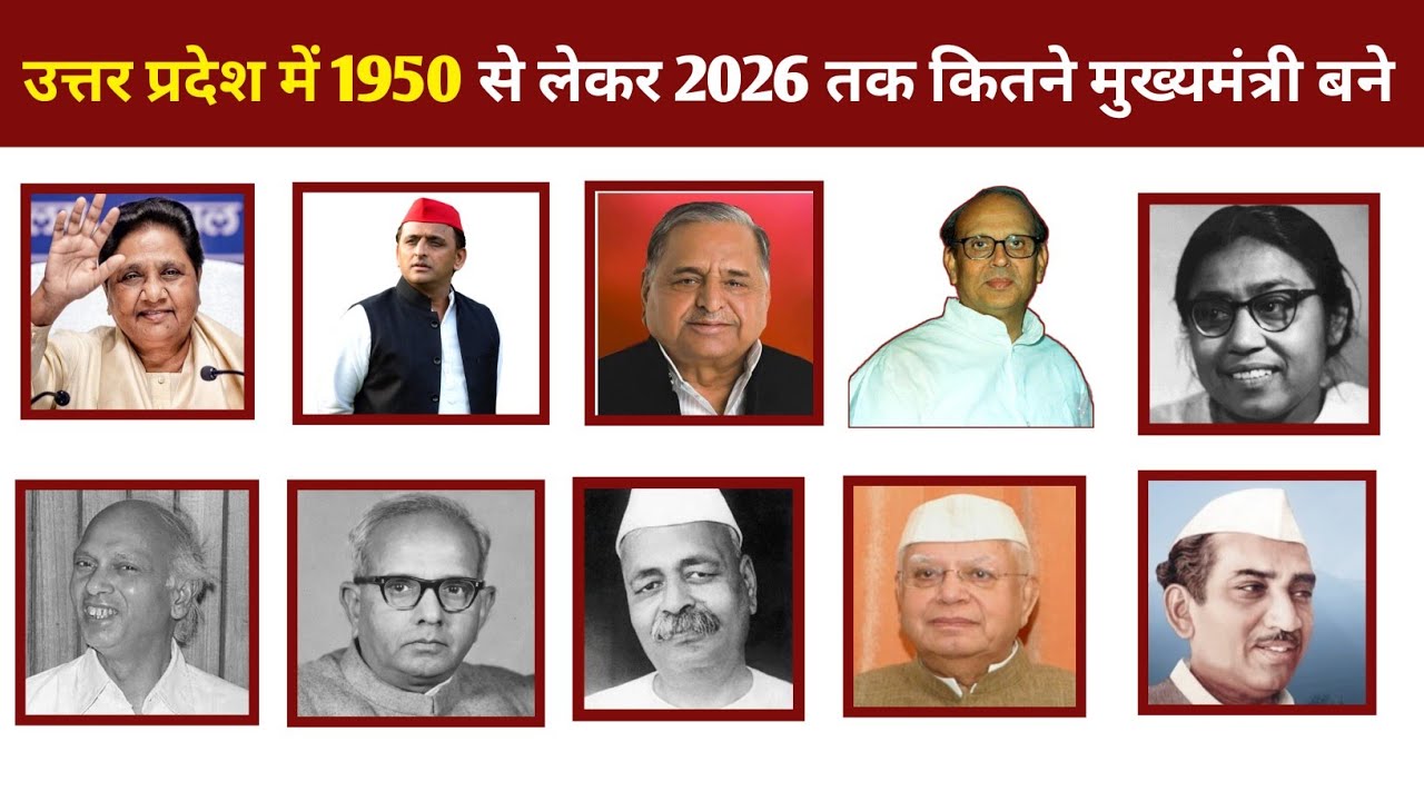 UP में अब तक कितने मुख्यमंत्री बने? 1950–2026 पूरा इतिहास 😱 DAMPPI JATAV