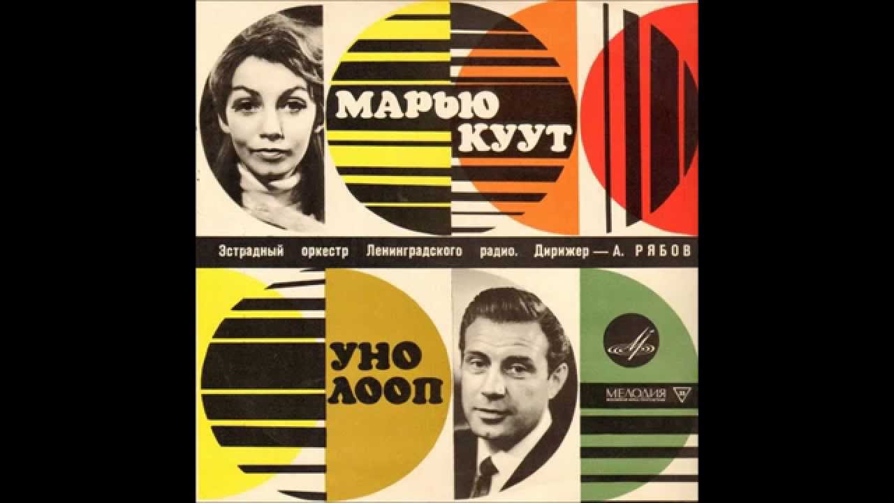 Uno Loop - Kamina ees