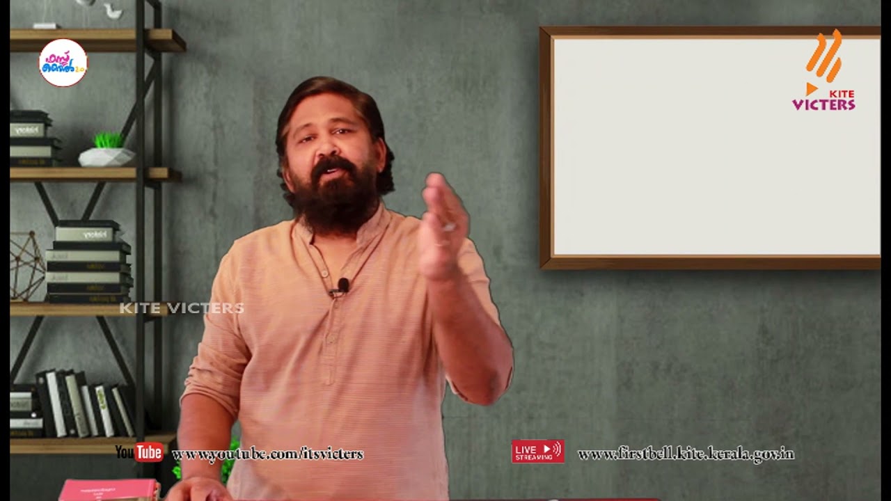 First Bell 2.0 STD 09 Malayalam Adisthanapadavali Class 09