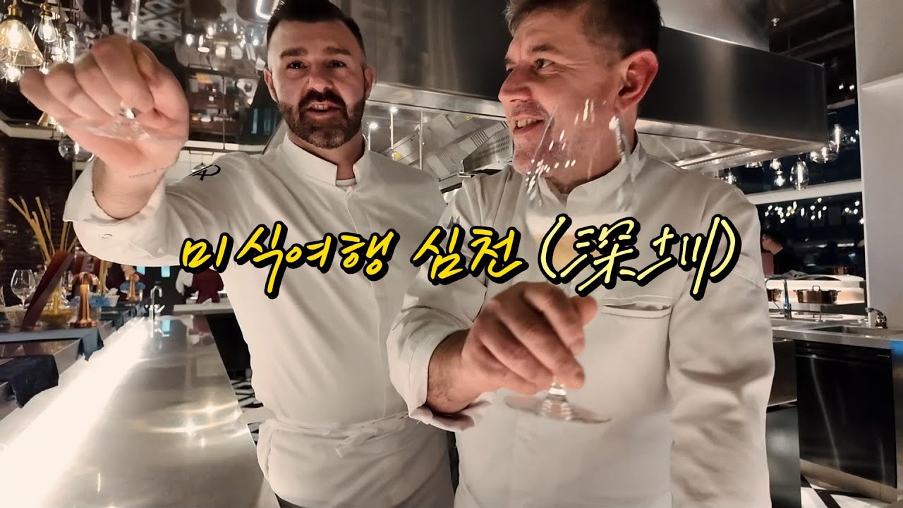 화려함 끝판왕 심천(深圳)! 만다린 오리엔탈에서 즐기는 미식+호캉스 리얼 후기..
