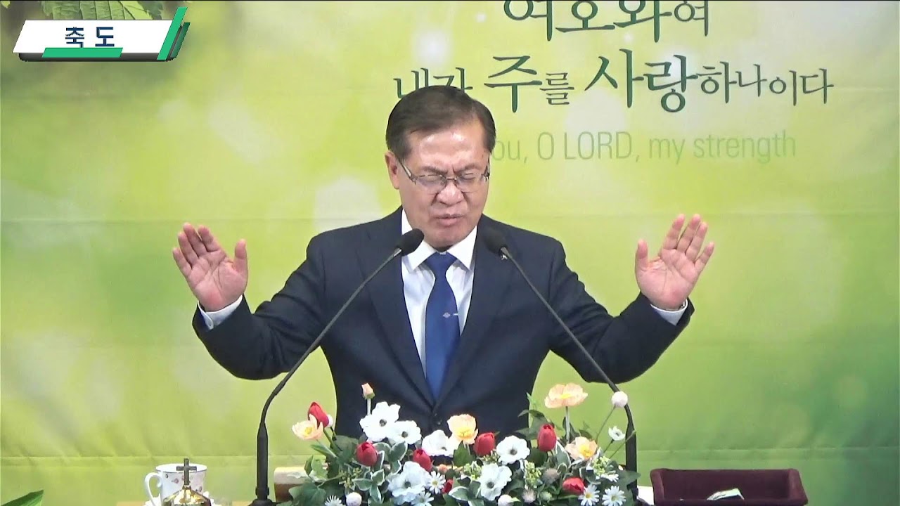예배
