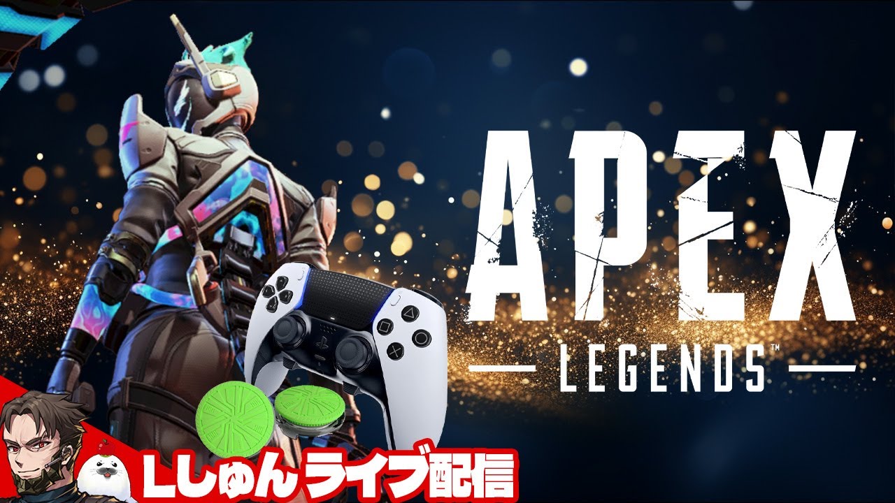 あの最強フリークで神エイムを目指す配信 フリークやデバイスの質問受付中 #PR【Apex Legends】