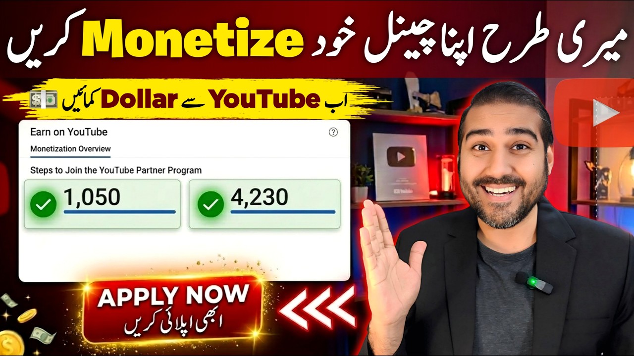How to Monetize YouTube Channel | Youtube Channel Monetize Kaise Kare | Youtube Monetization Apply