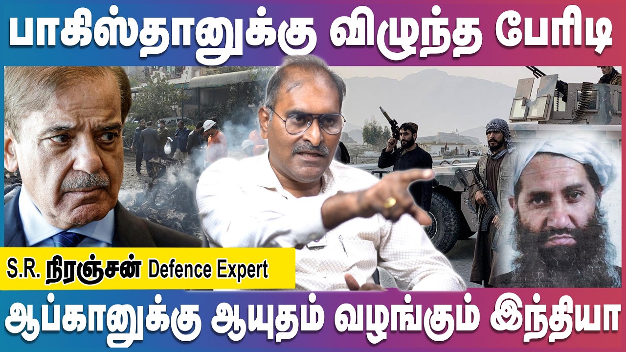 ஒரே ஏவுகணை காணாமல் போன ISI பயங்கரவாதிகள் | SR Niranjan Interview | Pakistan | Afghanistan