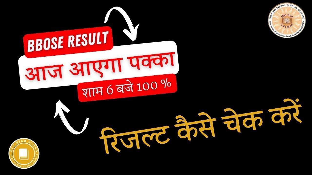 Big Update BBOSE June 2022 Result | BBOSE Result 2022 | June Latest Update | Bihar open Board Result
