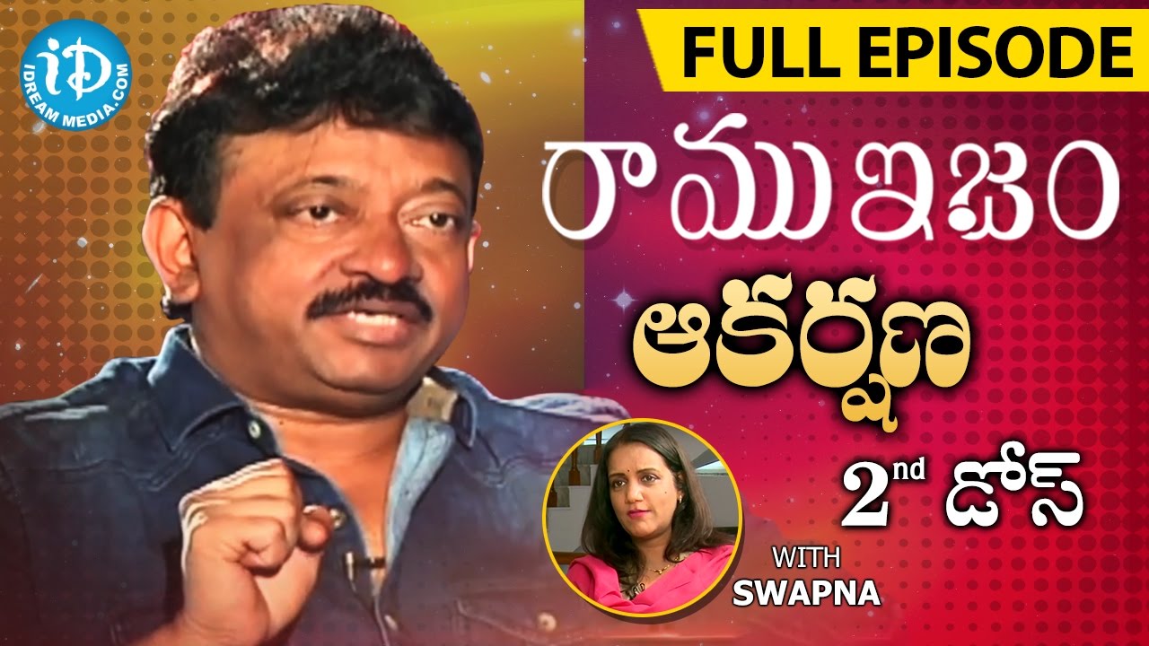 RGV About Attraction - ఆకర్షణ - Full Episode | Ramuism 2nd Dose | #Ramuism | Telugu