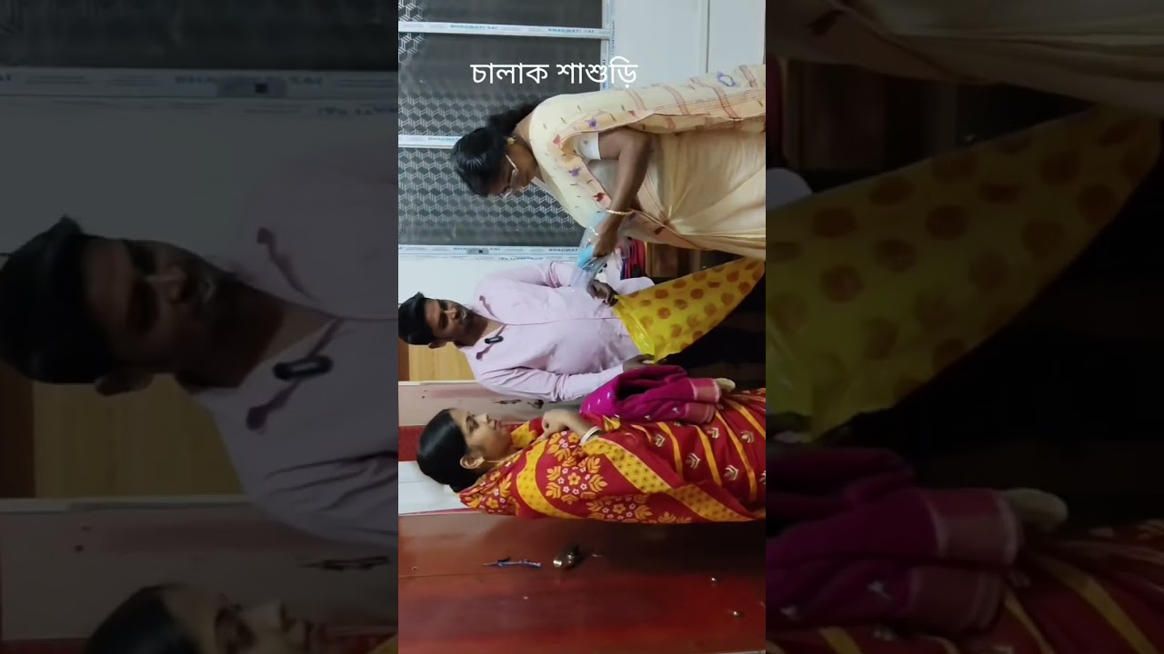 চালাক শাশুড়ির চালাকি কথা ।#viralvideo 