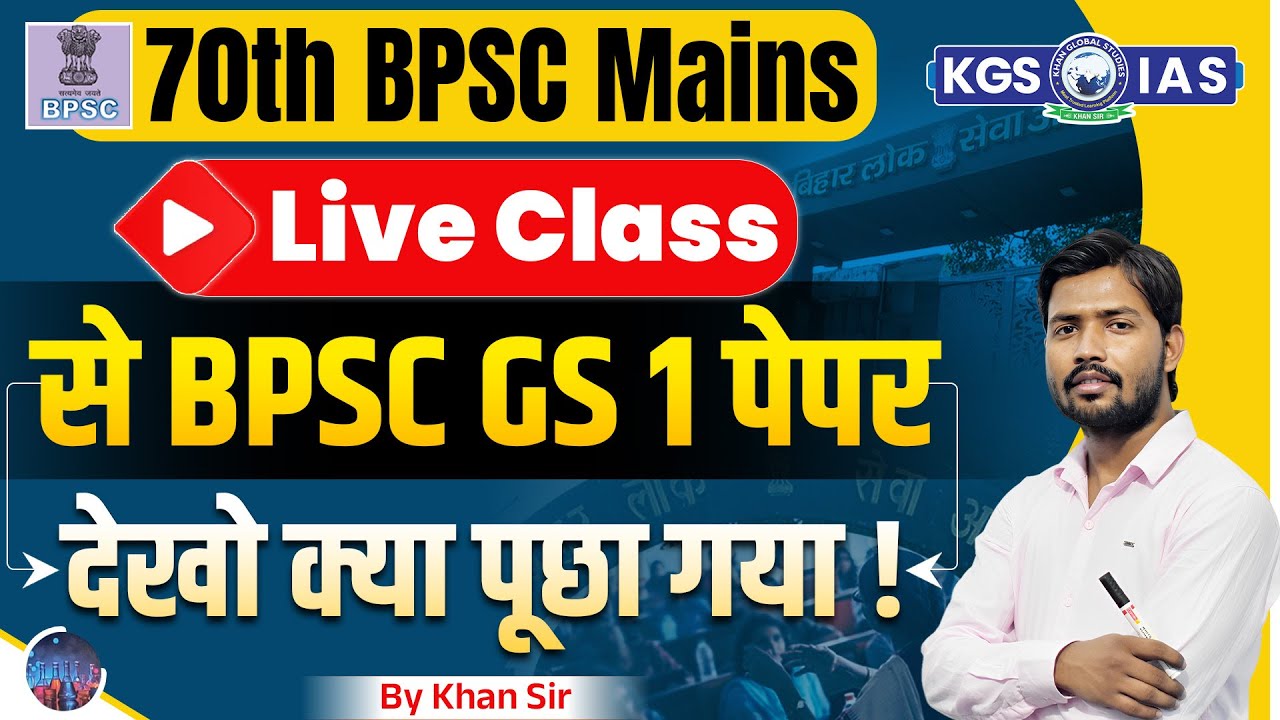 Khan Sir on 70th BPSC Mains😱 | Classroom से Question आया 70th BPSC Mains में😍 | Khan Global Studies