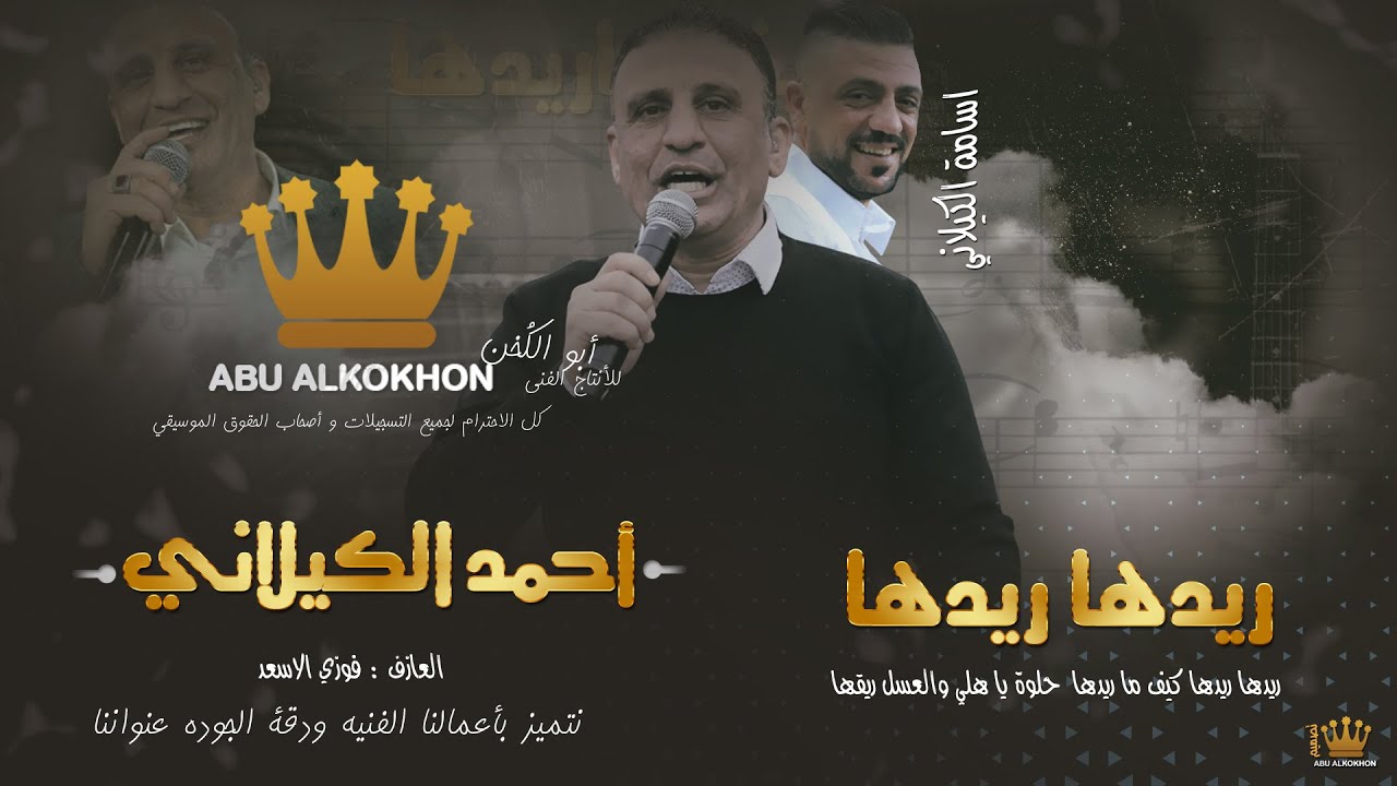 بدقة جديدة روعة 🔥❌ والله لرفع تلفون   ||  ريدهاا ريدهاا  || 💔 احمد الكيلاني و اسامة الكيلاني