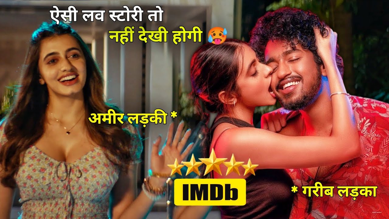 bubblegum movie explained in hindi 💥🤯⚠️❓South Movie Explained In Hindi || movies Time