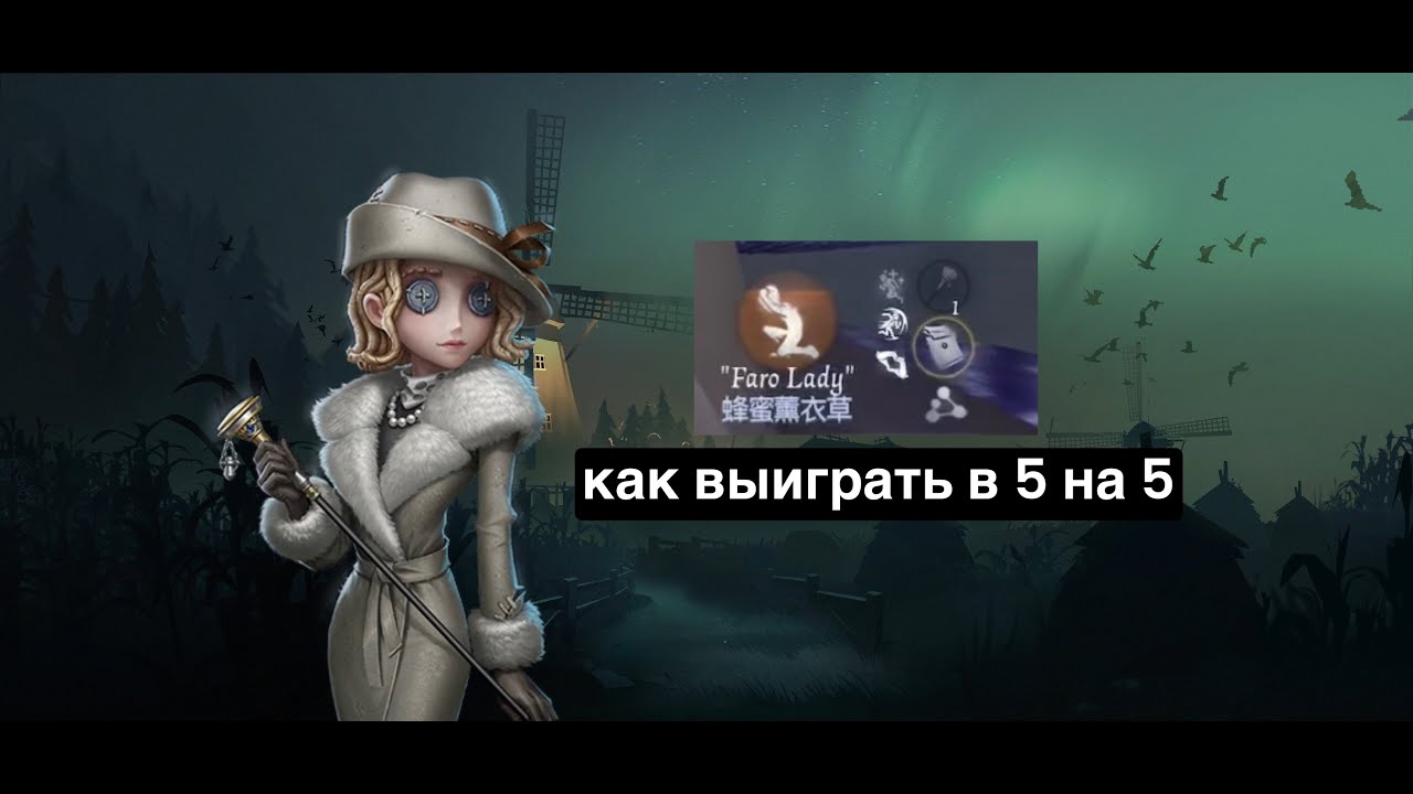 что делать, когда нужен один эскейп? | IdentityV gameplay