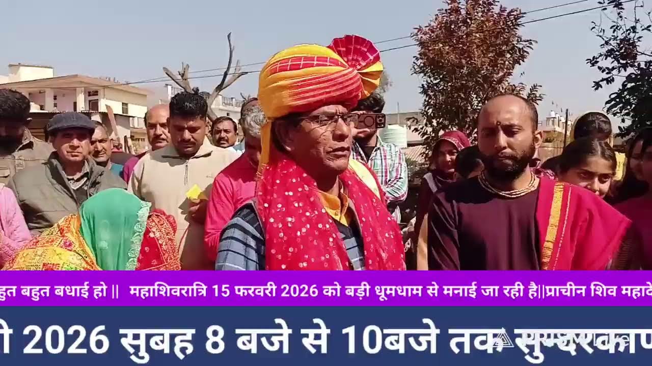 15 फरवरी 2026 स्वामी श्री रामानन्द जी महाराज। एकादश रूद्र महादेव मंदिर अप्पर अजनौली ऊना