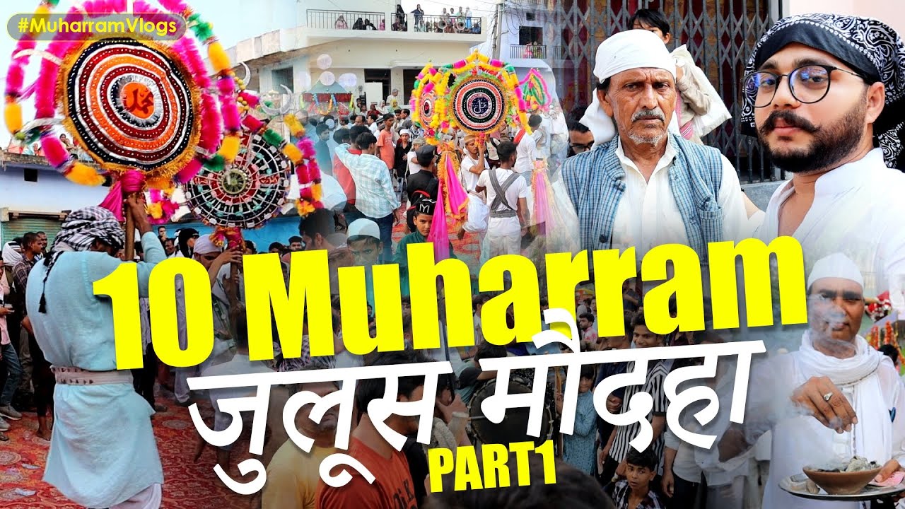 10 Muharram In Maudaha 2024 | मुहर्रम का ताजिया | Part1 #muharram2024 #muharramjuloos