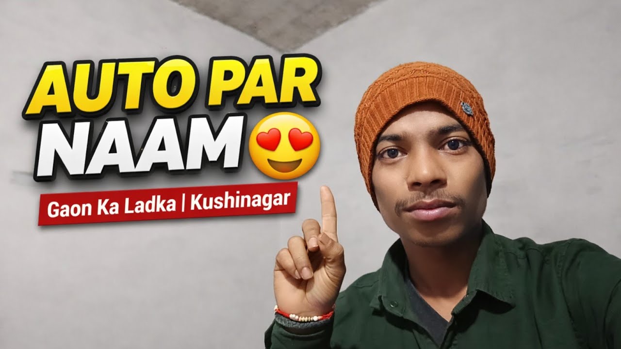 Gaon Ka Ladka.Auto Par Apna Naam✍️! Kushinagar Trip! Prakash Auto Vlog #vlog#kushinagar 