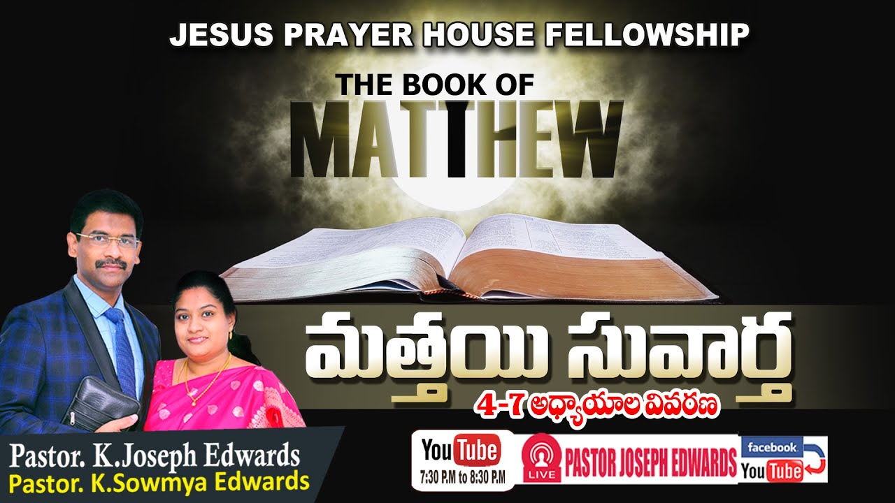 #Newtestament | Pastor Joseph Edwards | Matthew: 4 -7 | Telugu Christian  Messages |