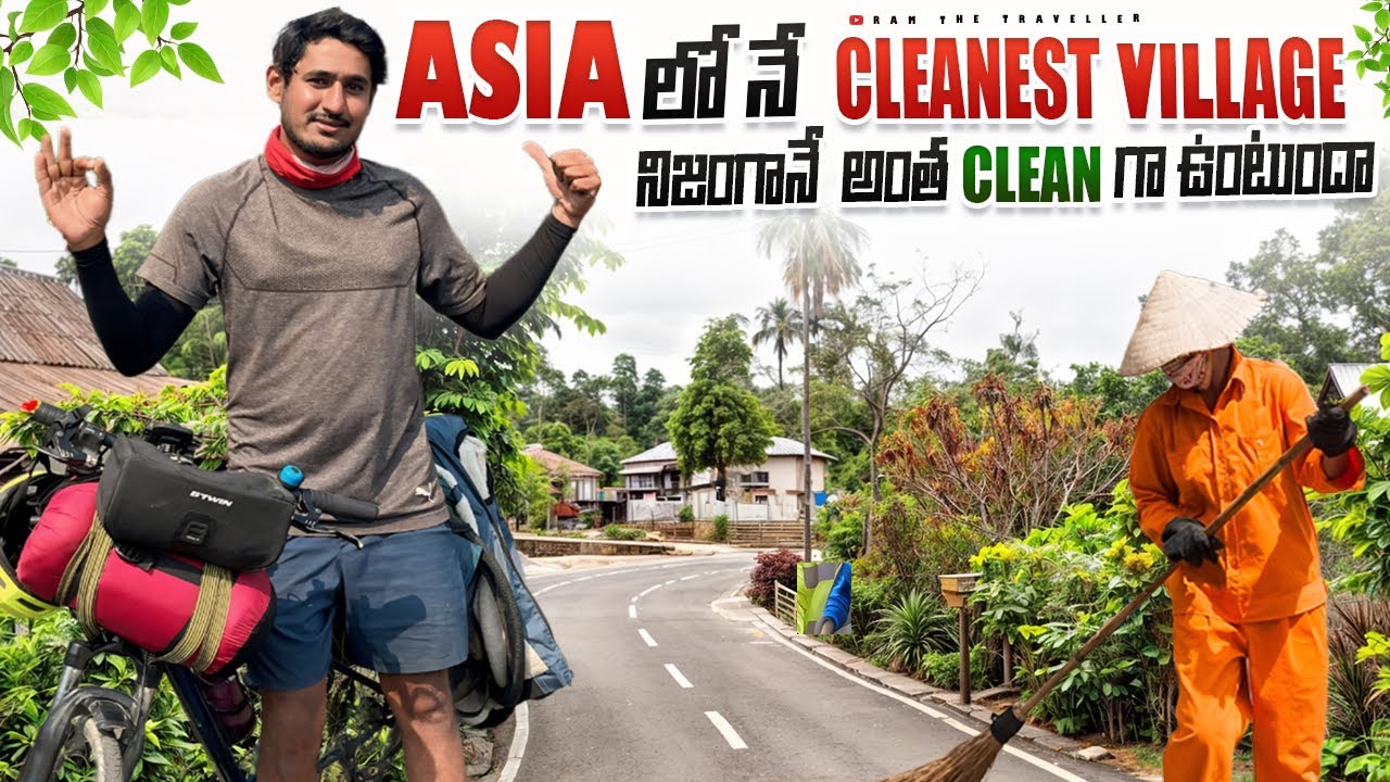 ఆసియా లోనే CLEANEST విలేజ్ 🧹 || Asia’s Cleanest Village Mawlynnong , Meghalaya India 🇮🇳