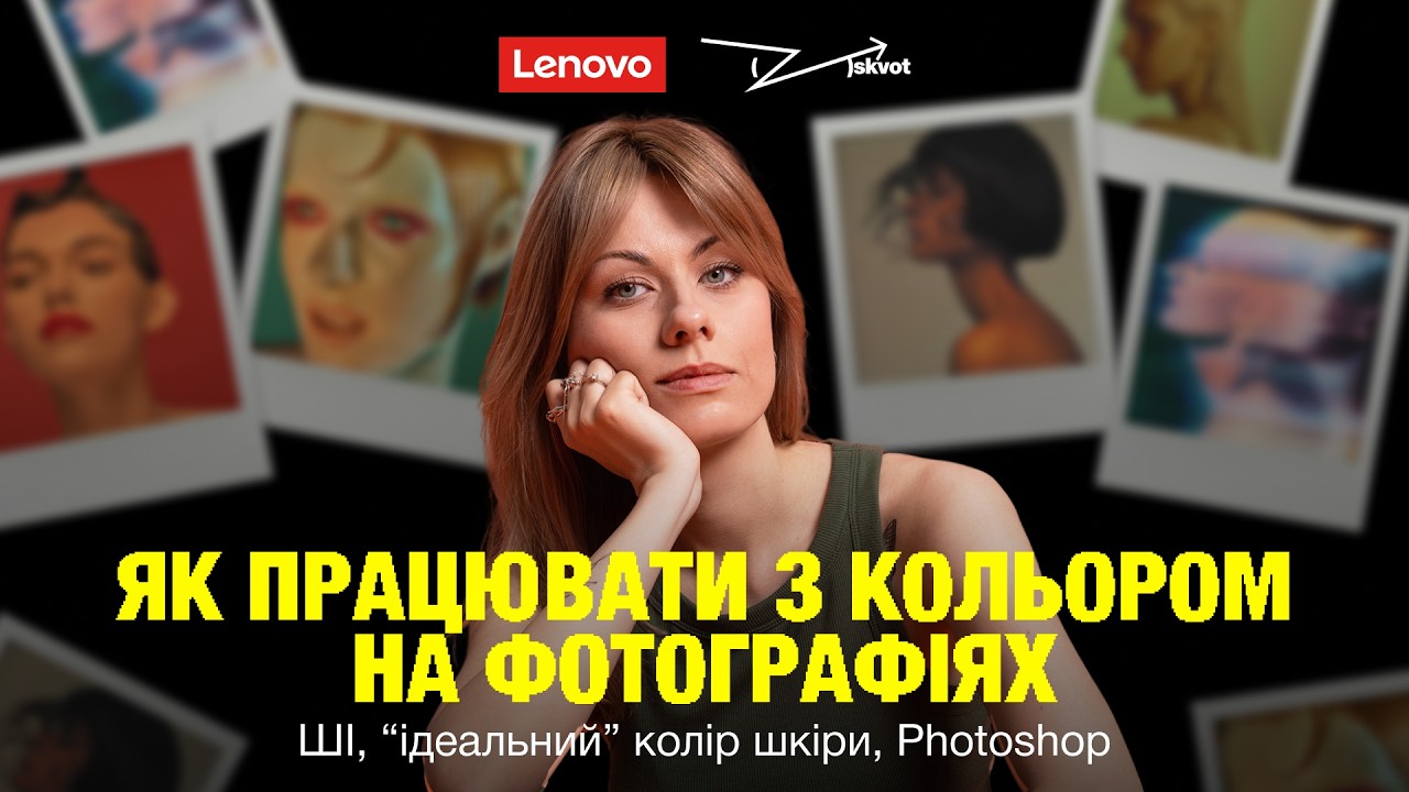 Як працювати з кольором на фотографіях? Гайд від фотографині та ретушерки 10-ти річним досвідом